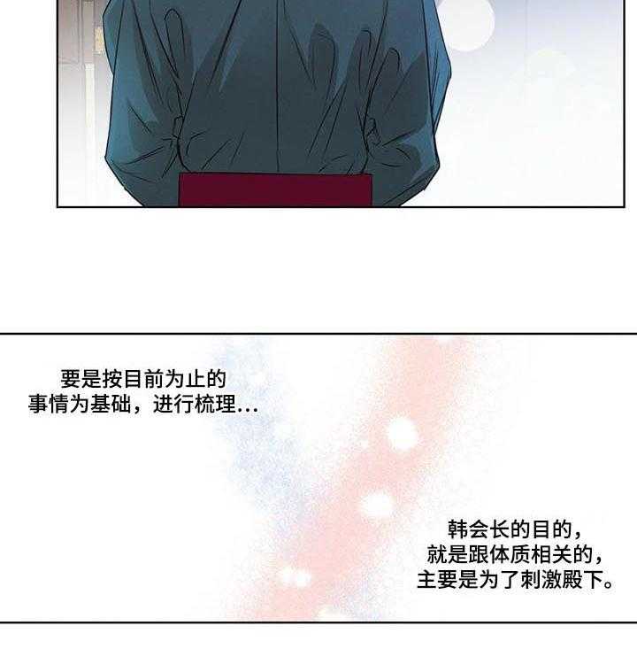 《柳树下的浪漫》漫画最新章节第31话 31_住下免费下拉式在线观看章节第【28】张图片