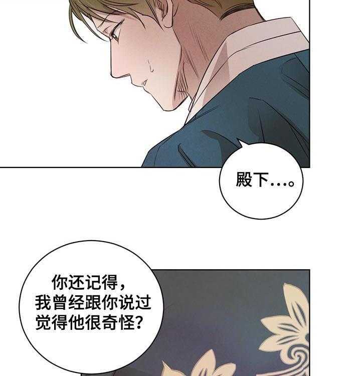 《柳树下的浪漫》漫画最新章节第31话 31_住下免费下拉式在线观看章节第【31】张图片