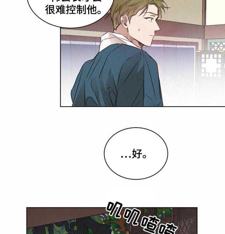 《柳树下的浪漫》漫画最新章节第31话 31_住下免费下拉式在线观看章节第【19】张图片