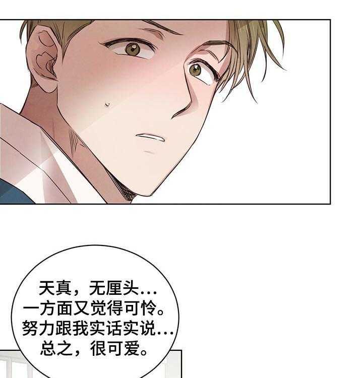 《柳树下的浪漫》漫画最新章节第31话 31_住下免费下拉式在线观看章节第【35】张图片