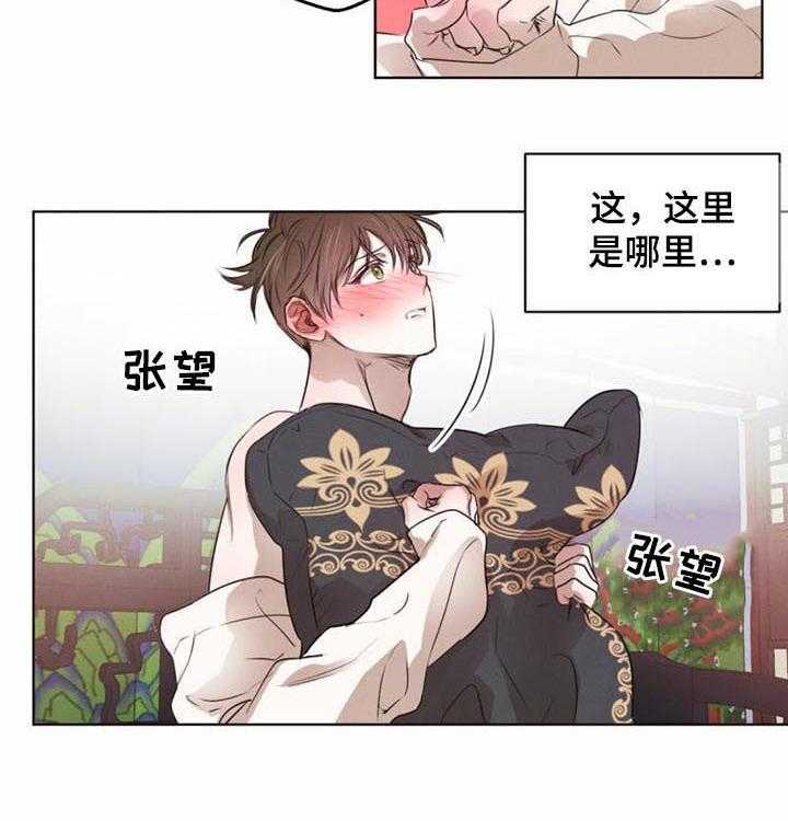 《柳树下的浪漫》漫画最新章节第31话 31_住下免费下拉式在线观看章节第【15】张图片