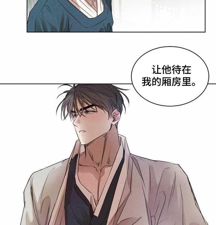 《柳树下的浪漫》漫画最新章节第31话 31_住下免费下拉式在线观看章节第【21】张图片