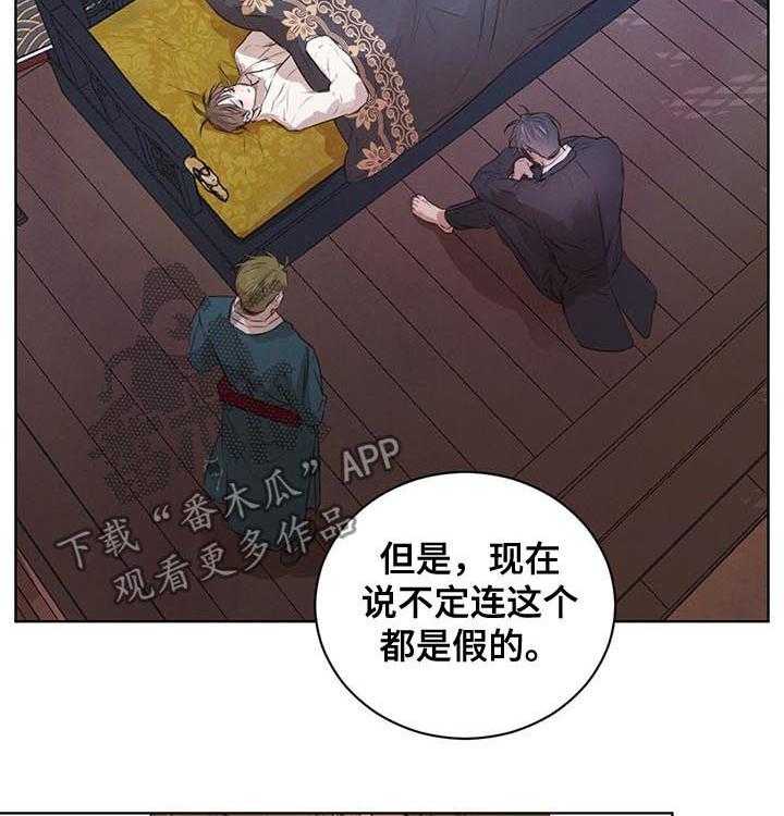 《柳树下的浪漫》漫画最新章节第31话 31_住下免费下拉式在线观看章节第【32】张图片