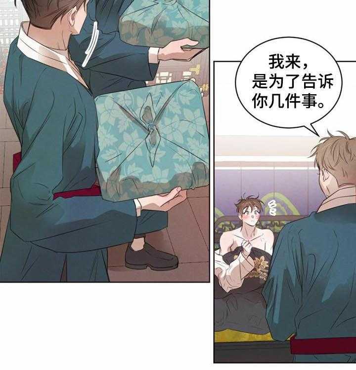 《柳树下的浪漫》漫画最新章节第31话 31_住下免费下拉式在线观看章节第【9】张图片