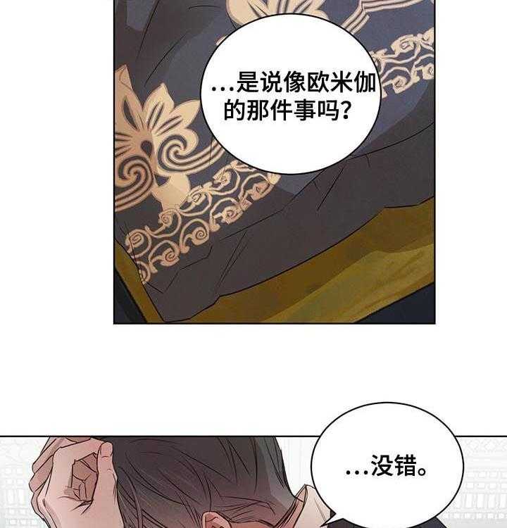 《柳树下的浪漫》漫画最新章节第31话 31_住下免费下拉式在线观看章节第【30】张图片