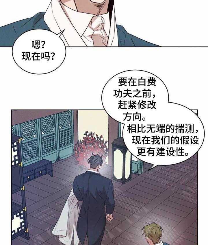 《柳树下的浪漫》漫画最新章节第31话 31_住下免费下拉式在线观看章节第【23】张图片