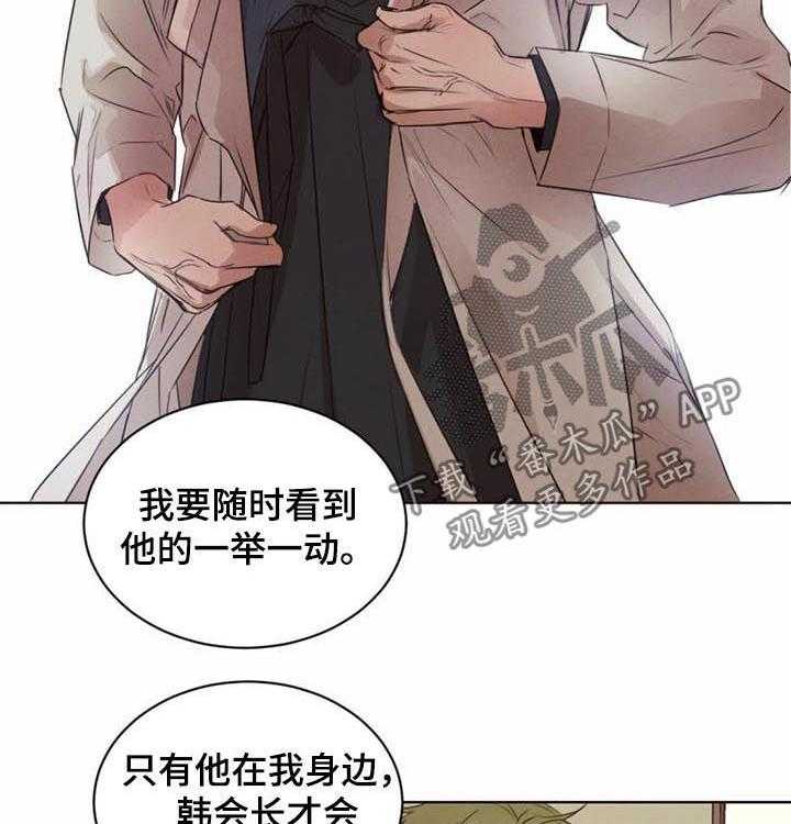 《柳树下的浪漫》漫画最新章节第31话 31_住下免费下拉式在线观看章节第【20】张图片