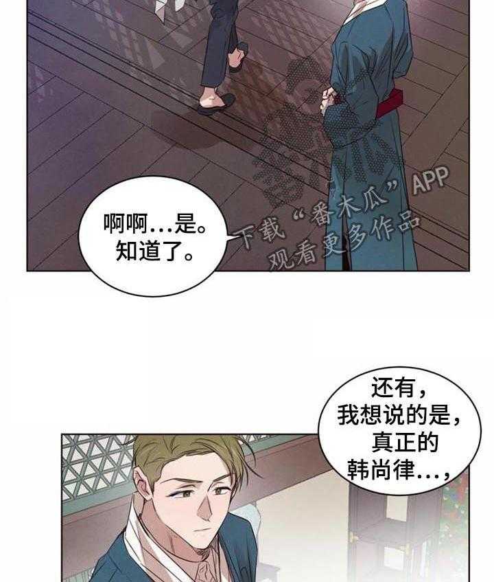 《柳树下的浪漫》漫画最新章节第31话 31_住下免费下拉式在线观看章节第【22】张图片