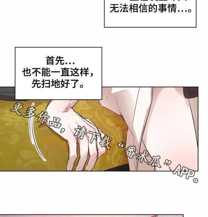 《柳树下的浪漫》漫画最新章节第31话 31_住下免费下拉式在线观看章节第【2】张图片