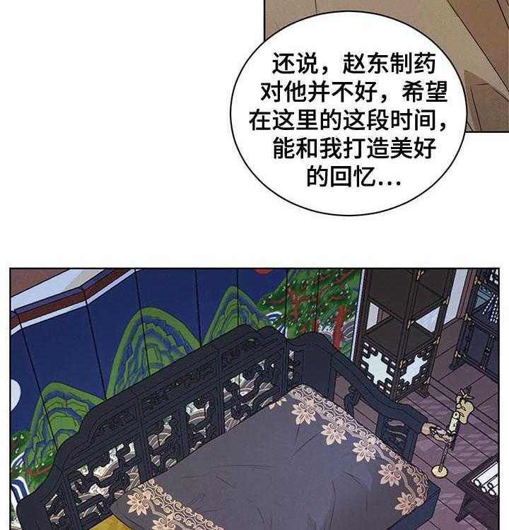 《柳树下的浪漫》漫画最新章节第31话 31_住下免费下拉式在线观看章节第【33】张图片