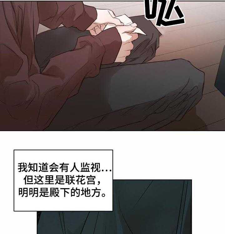 《柳树下的浪漫》漫画最新章节第32话 32_纸条免费下拉式在线观看章节第【13】张图片