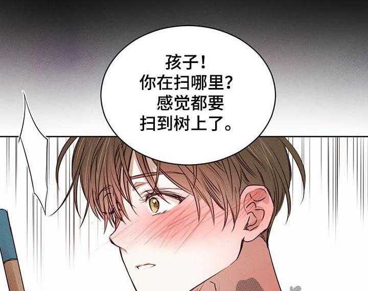 《柳树下的浪漫》漫画最新章节第32话 32_纸条免费下拉式在线观看章节第【36】张图片