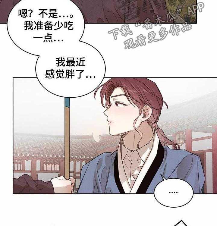 《柳树下的浪漫》漫画最新章节第32话 32_纸条免费下拉式在线观看章节第【29】张图片