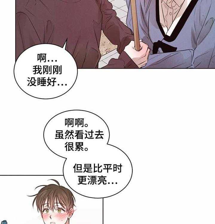 《柳树下的浪漫》漫画最新章节第32话 32_纸条免费下拉式在线观看章节第【33】张图片