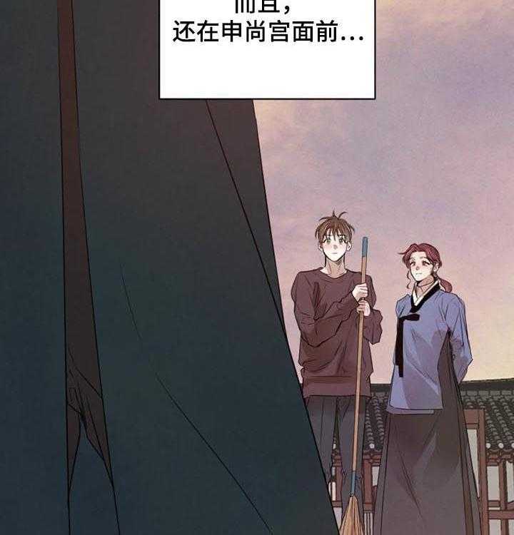 《柳树下的浪漫》漫画最新章节第32话 32_纸条免费下拉式在线观看章节第【11】张图片