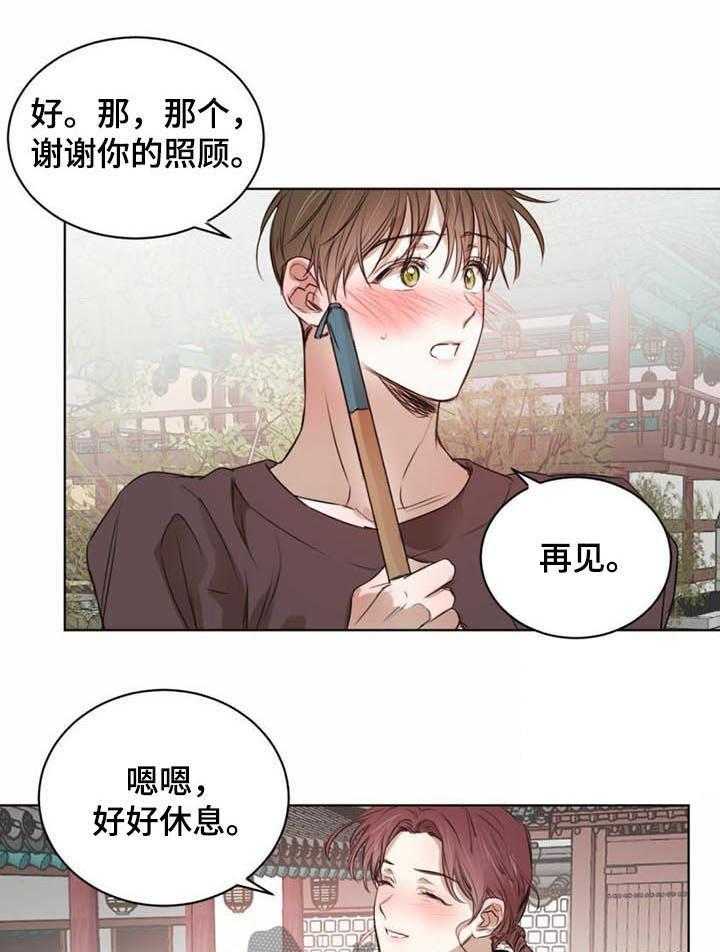 《柳树下的浪漫》漫画最新章节第32话 32_纸条免费下拉式在线观看章节第【22】张图片