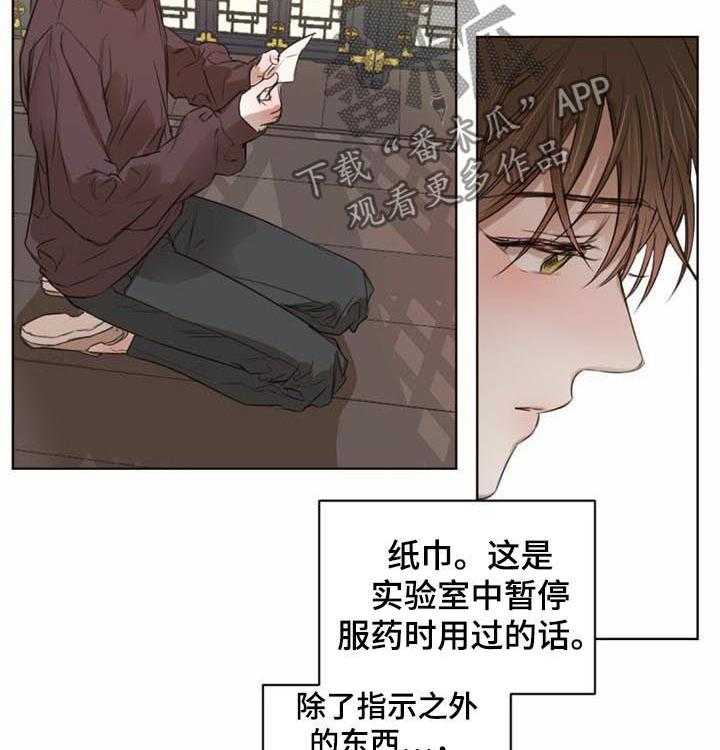 《柳树下的浪漫》漫画最新章节第32话 32_纸条免费下拉式在线观看章节第【15】张图片