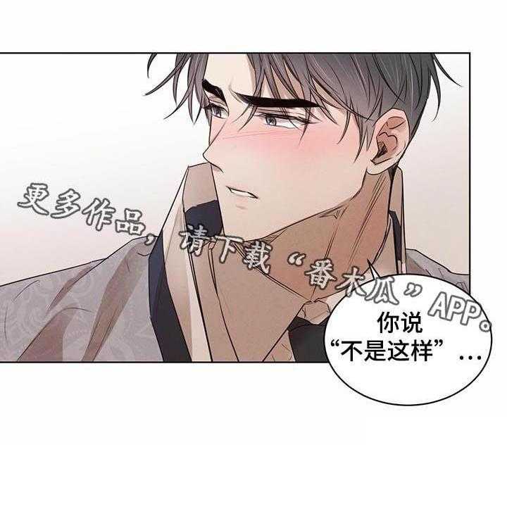 《柳树下的浪漫》漫画最新章节第33话 33_试探免费下拉式在线观看章节第【1】张图片