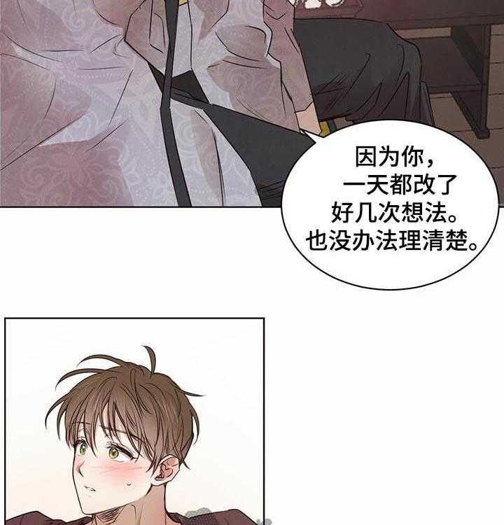 《柳树下的浪漫》漫画最新章节第33话 33_试探免费下拉式在线观看章节第【11】张图片