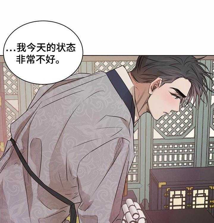 《柳树下的浪漫》漫画最新章节第33话 33_试探免费下拉式在线观看章节第【12】张图片