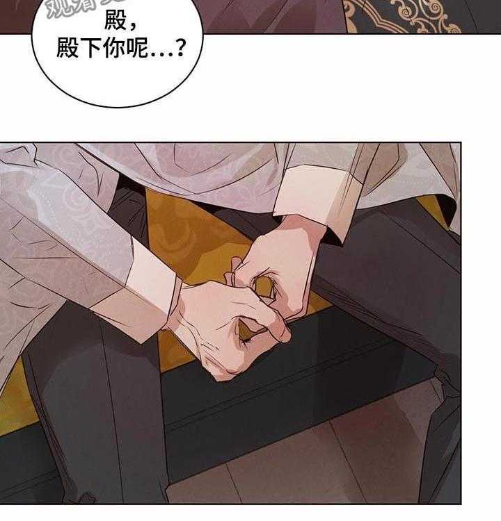 《柳树下的浪漫》漫画最新章节第33话 33_试探免费下拉式在线观看章节第【13】张图片