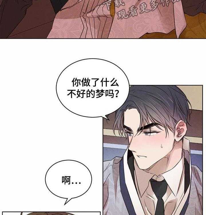 《柳树下的浪漫》漫画最新章节第33话 33_试探免费下拉式在线观看章节第【22】张图片