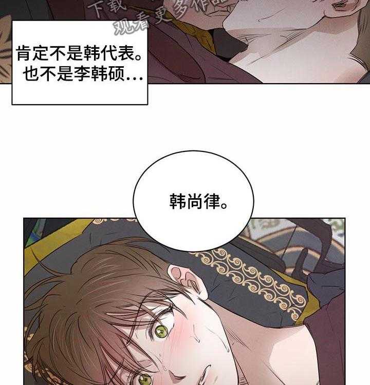 《柳树下的浪漫》漫画最新章节第33话 33_试探免费下拉式在线观看章节第【25】张图片