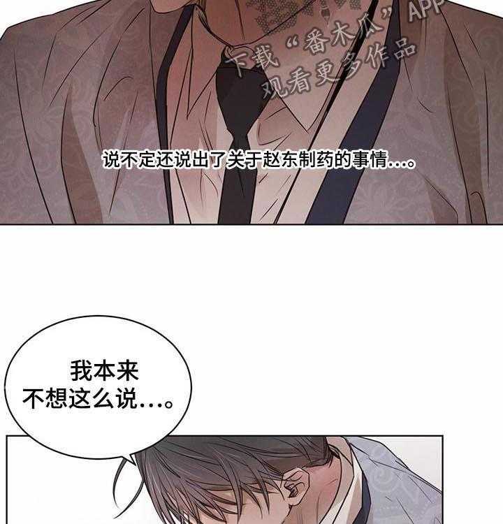 《柳树下的浪漫》漫画最新章节第33话 33_试探免费下拉式在线观看章节第【4】张图片