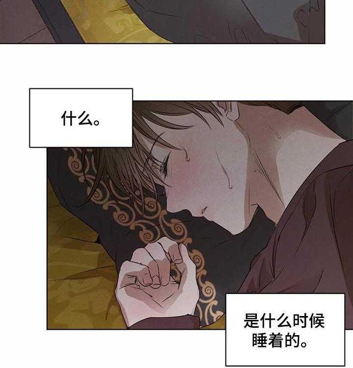 《柳树下的浪漫》漫画最新章节第33话 33_试探免费下拉式在线观看章节第【30】张图片