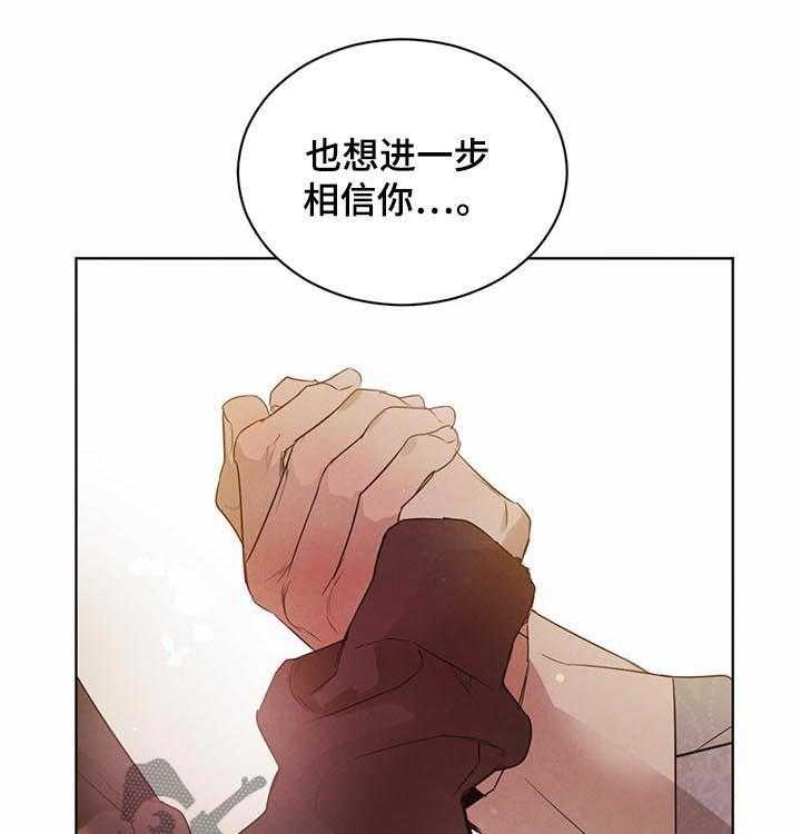 《柳树下的浪漫》漫画最新章节第34话 34_亲切免费下拉式在线观看章节第【16】张图片