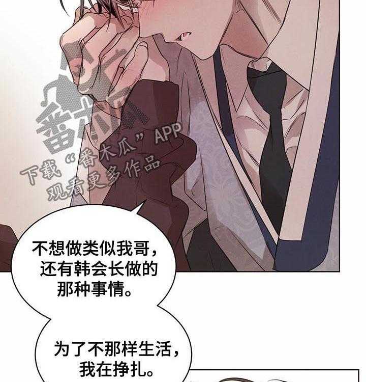 《柳树下的浪漫》漫画最新章节第34话 34_亲切免费下拉式在线观看章节第【22】张图片