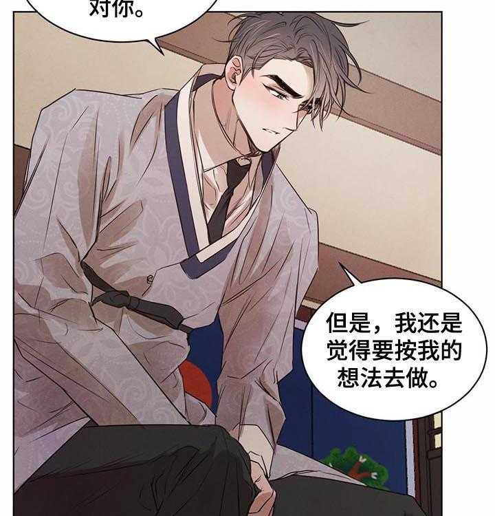 《柳树下的浪漫》漫画最新章节第34话 34_亲切免费下拉式在线观看章节第【28】张图片