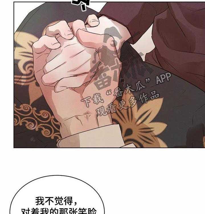 《柳树下的浪漫》漫画最新章节第34话 34_亲切免费下拉式在线观看章节第【18】张图片