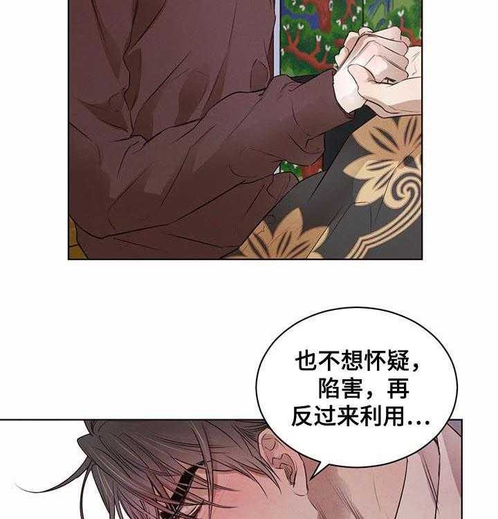 《柳树下的浪漫》漫画最新章节第34话 34_亲切免费下拉式在线观看章节第【23】张图片