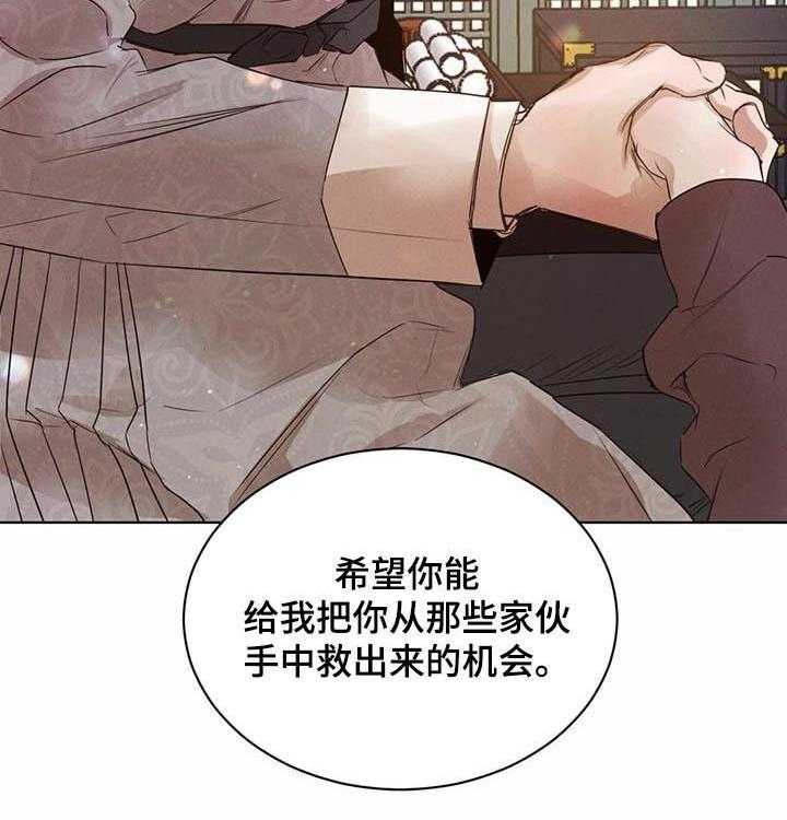 《柳树下的浪漫》漫画最新章节第34话 34_亲切免费下拉式在线观看章节第【13】张图片