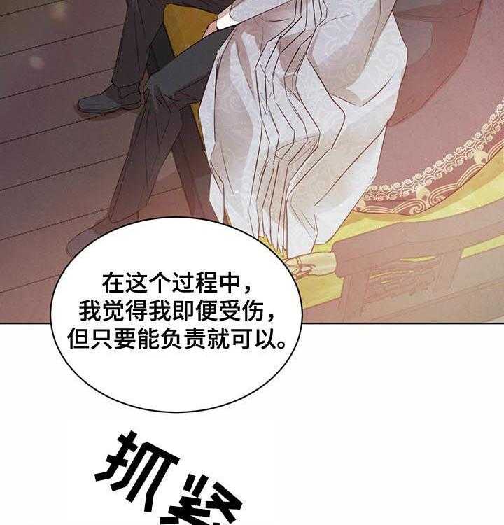 《柳树下的浪漫》漫画最新章节第34话 34_亲切免费下拉式在线观看章节第【19】张图片