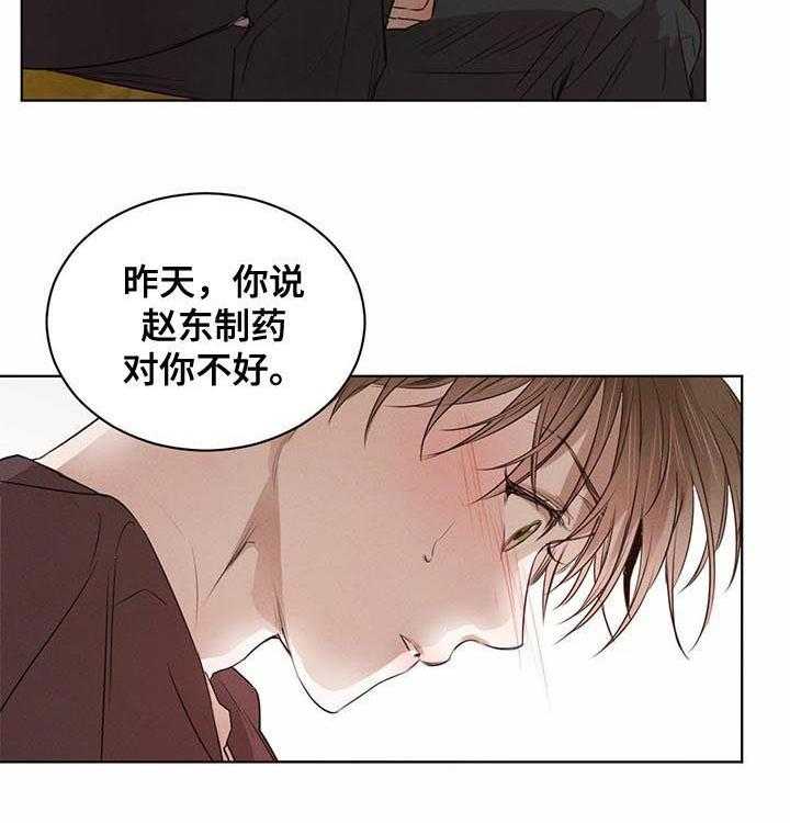 《柳树下的浪漫》漫画最新章节第34话 34_亲切免费下拉式在线观看章节第【27】张图片