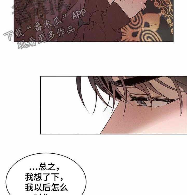 《柳树下的浪漫》漫画最新章节第34话 34_亲切免费下拉式在线观看章节第【29】张图片