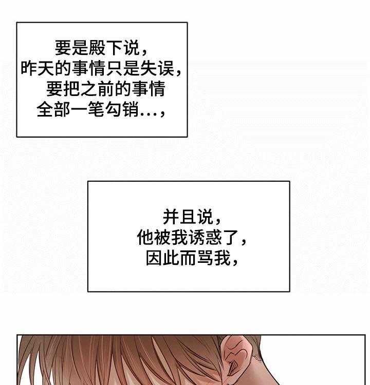 《柳树下的浪漫》漫画最新章节第34话 34_亲切免费下拉式在线观看章节第【8】张图片