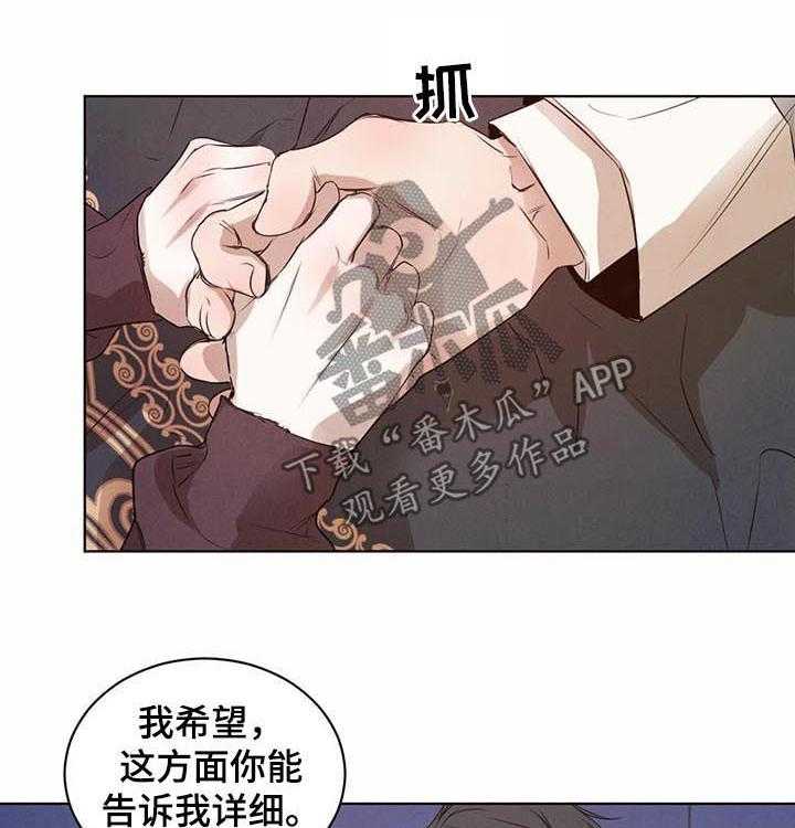 《柳树下的浪漫》漫画最新章节第34话 34_亲切免费下拉式在线观看章节第【26】张图片