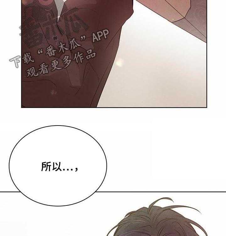 《柳树下的浪漫》漫画最新章节第34话 34_亲切免费下拉式在线观看章节第【15】张图片