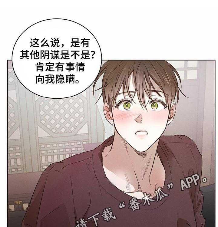 《柳树下的浪漫》漫画最新章节第34话 34_亲切免费下拉式在线观看章节第【32】张图片