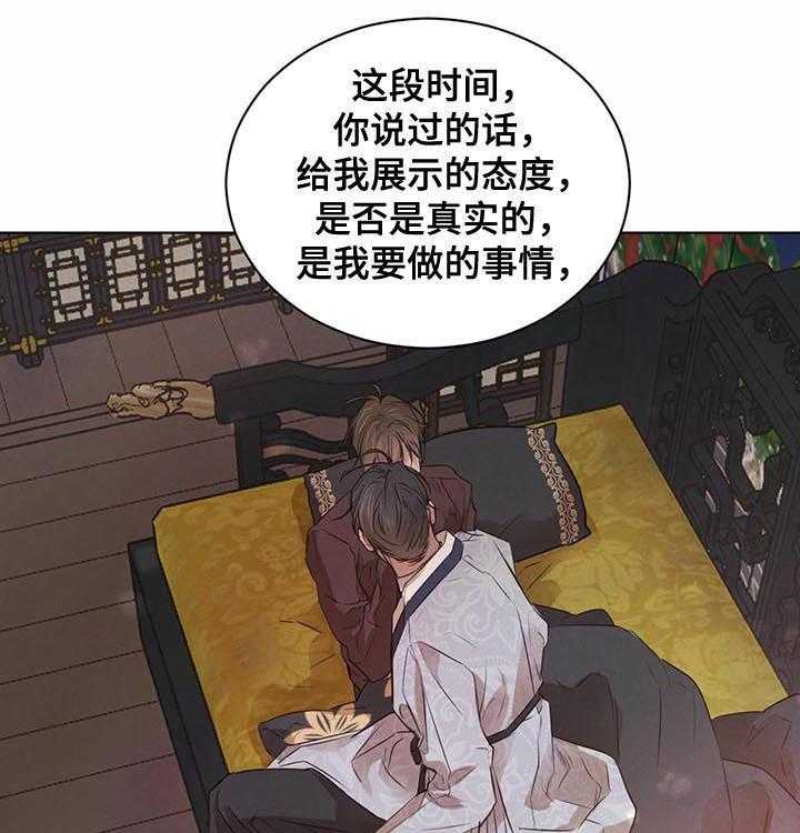 《柳树下的浪漫》漫画最新章节第34话 34_亲切免费下拉式在线观看章节第【20】张图片