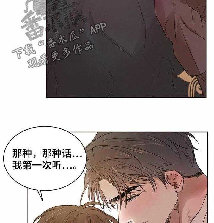 《柳树下的浪漫》漫画最新章节第35话 35_我听不清免费下拉式在线观看章节第【13】张图片