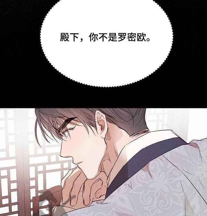 《柳树下的浪漫》漫画最新章节第35话 35_我听不清免费下拉式在线观看章节第【31】张图片