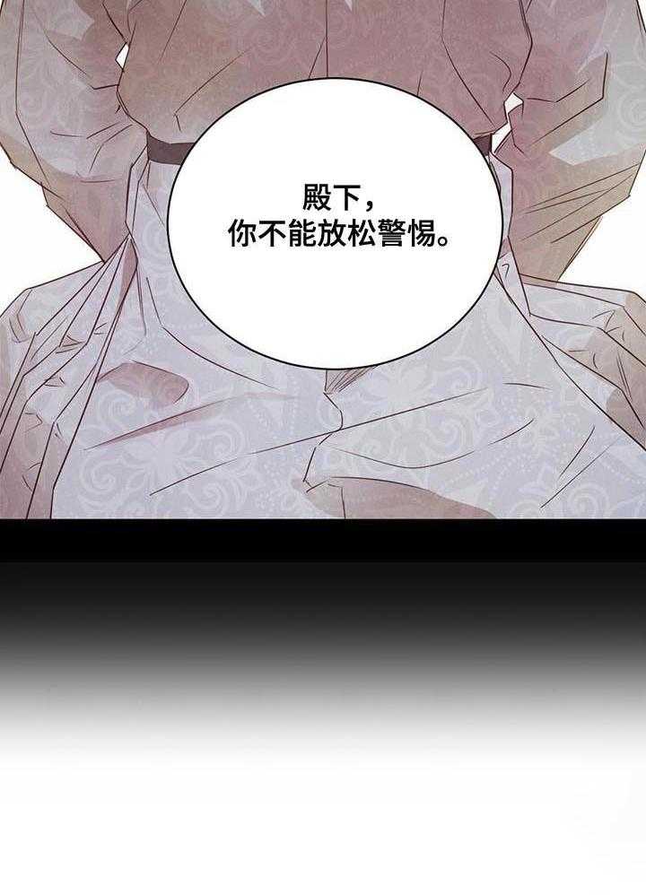 《柳树下的浪漫》漫画最新章节第35话 35_我听不清免费下拉式在线观看章节第【20】张图片