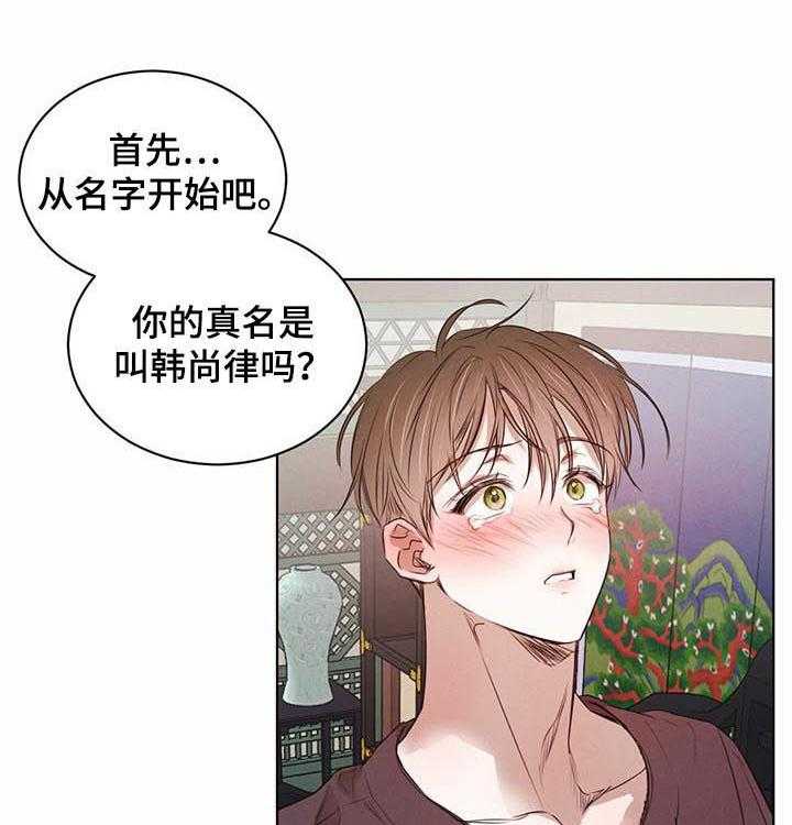 《柳树下的浪漫》漫画最新章节第35话 35_我听不清免费下拉式在线观看章节第【6】张图片