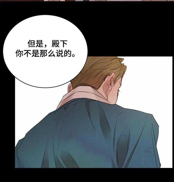 《柳树下的浪漫》漫画最新章节第35话 35_我听不清免费下拉式在线观看章节第【24】张图片