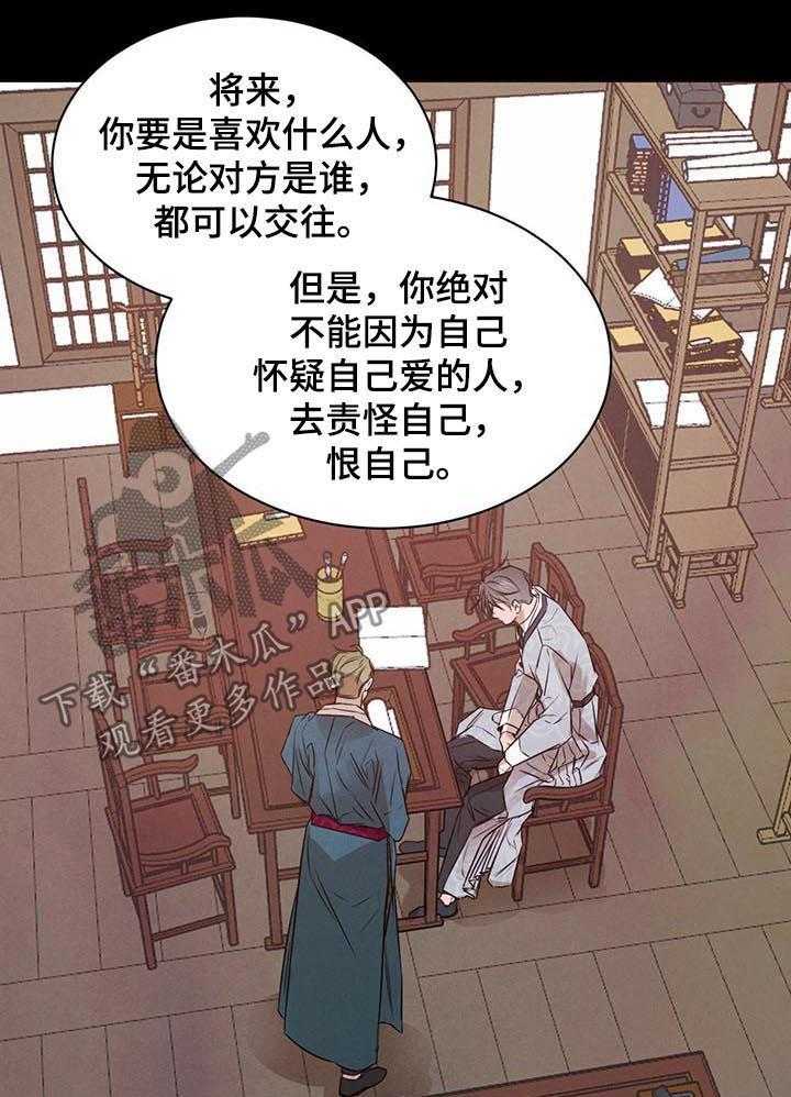 《柳树下的浪漫》漫画最新章节第35话 35_我听不清免费下拉式在线观看章节第【22】张图片