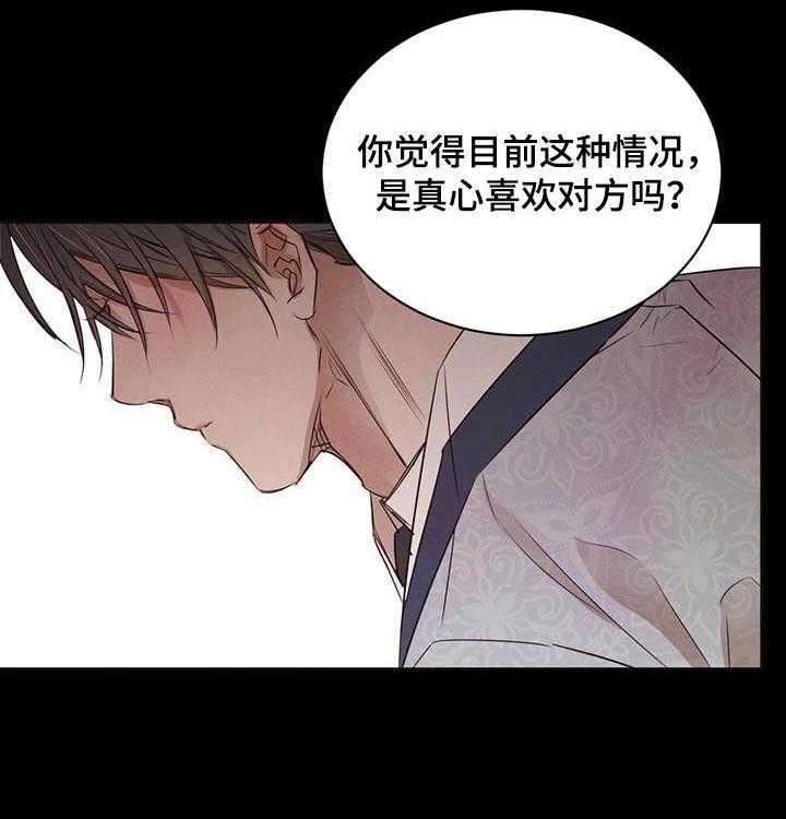 《柳树下的浪漫》漫画最新章节第35话 35_我听不清免费下拉式在线观看章节第【23】张图片